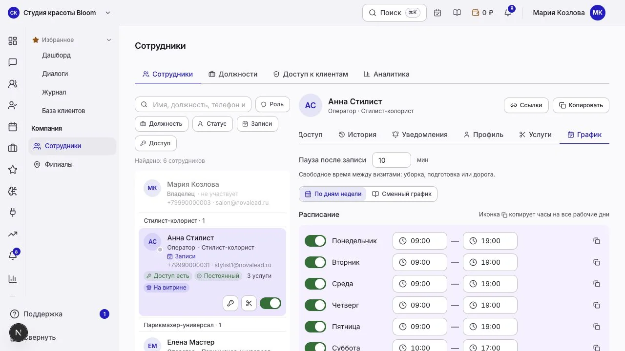 Редактор графика сотрудника в карточке команды