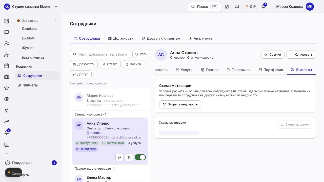 Вкладка выплат и переход к ведомости