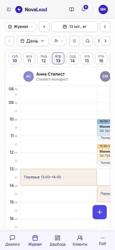 Журнал на телефоне: компактная панель и календарь