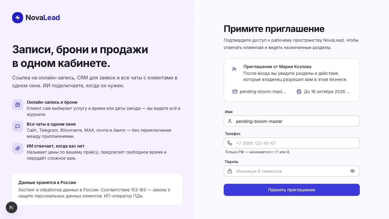 Рабочее приглашение сотрудника бизнеса